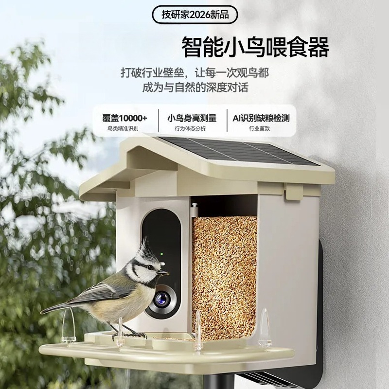 Smart Bird Feeder HD Camera AI - Smart Bird Feeder Camera ulasan dan harga